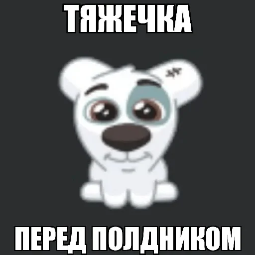 🐒 Стикер «ода» для Telegram