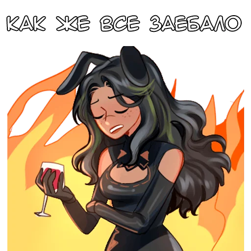 🍷 Стикер «Опал» для Telegram
