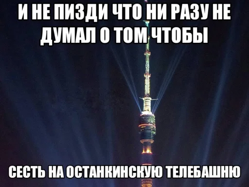 🗼 Стикер «opentillate 11 11 1» для Telegram