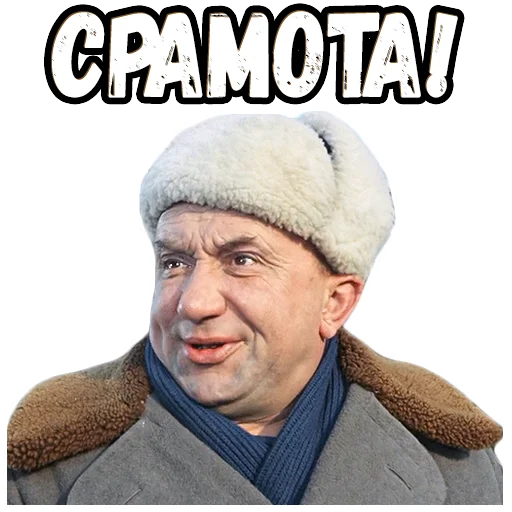 😠 Стикер «Операция Ы» для Telegram