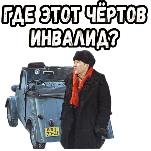 🤬 Стикер «Операция Ы» для Telegram