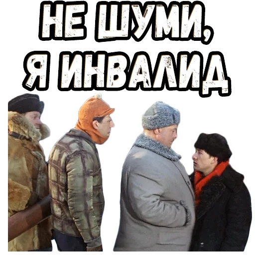 😎 Стикер «Операция Ы» для Telegram