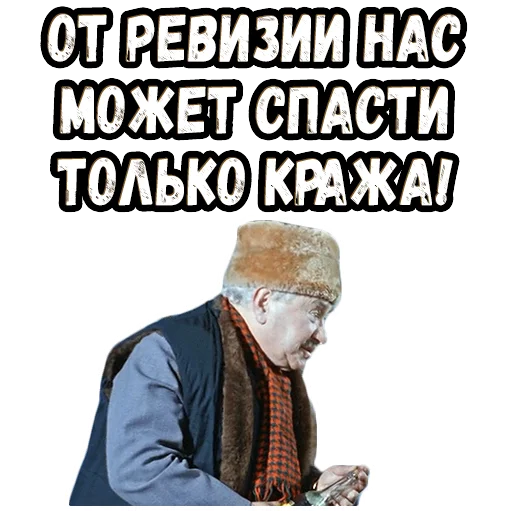 🧐 Стикер «Операция Ы» для Telegram
