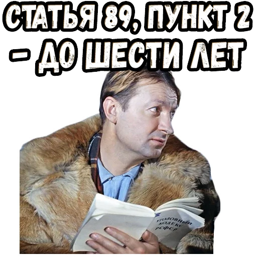 🥺 Стикер «Операция Ы» для Telegram