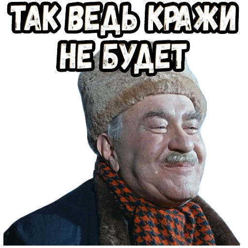 🥴 Стикер «Операция Ы» для Telegram
