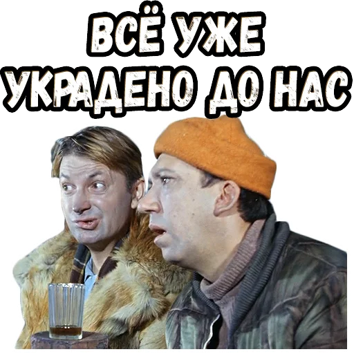 🤔 Стикер «Операция Ы» для Telegram
