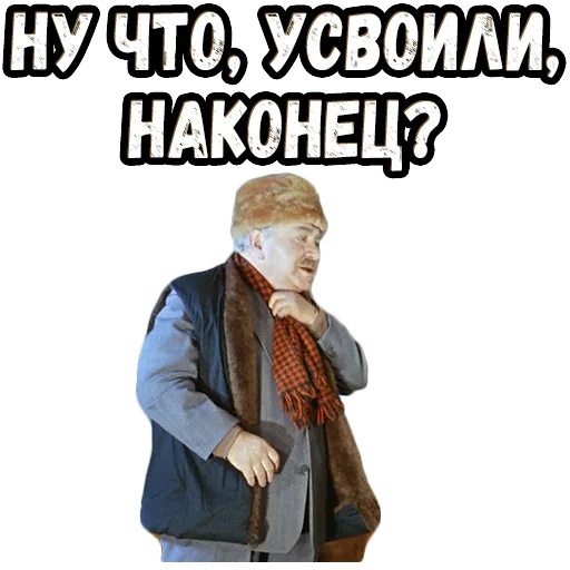 🤨 Стикер «Операция Ы» для Telegram