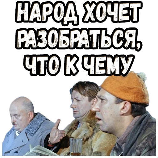 👉 Стикер «Операция Ы» для Telegram