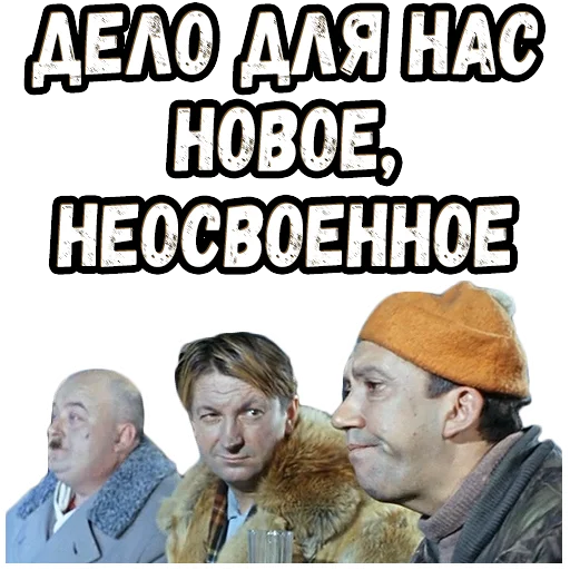 🧐 Стикер «Операция Ы» для Telegram