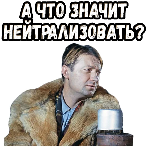🤔 Стикер «Операция Ы» для Telegram