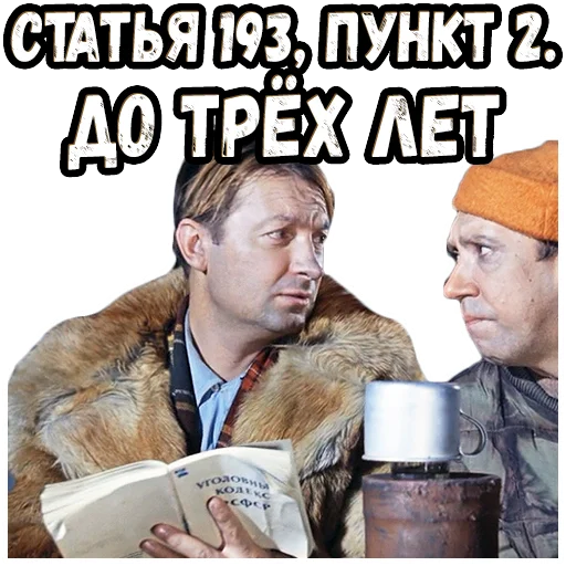 🤓 Стикер «Операция Ы» для Telegram