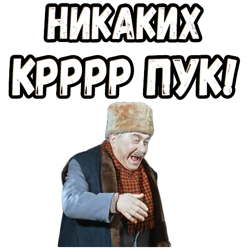 👌 Стикер «Операция Ы» для Telegram