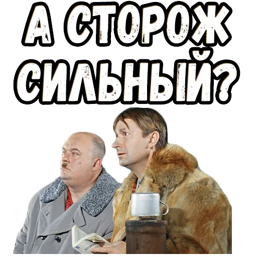🙄 Стикер «Операция Ы» для Telegram