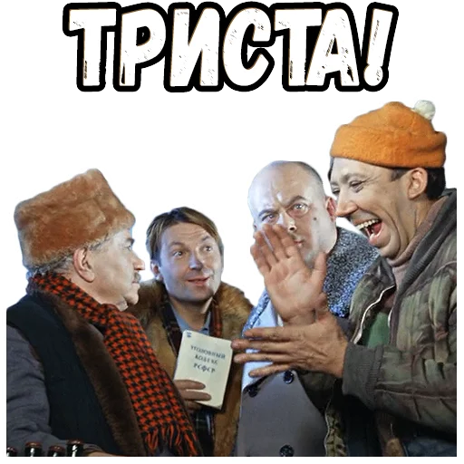😎 Стикер «Операция Ы» для Telegram