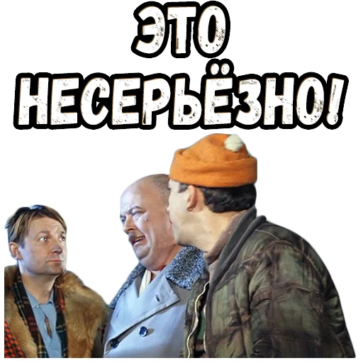 😤 Стикер «Операция Ы» для Telegram