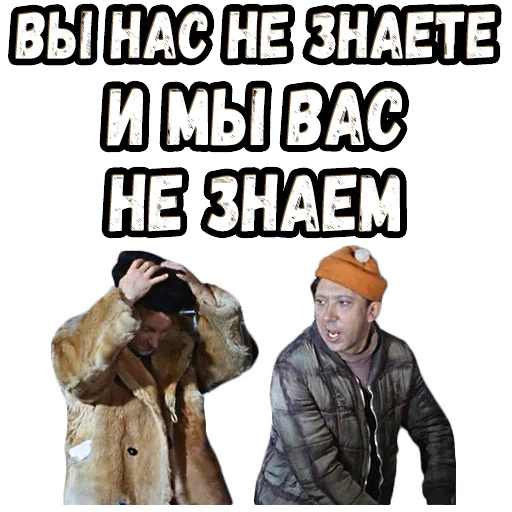👆 Стикер «Операция Ы» для Telegram