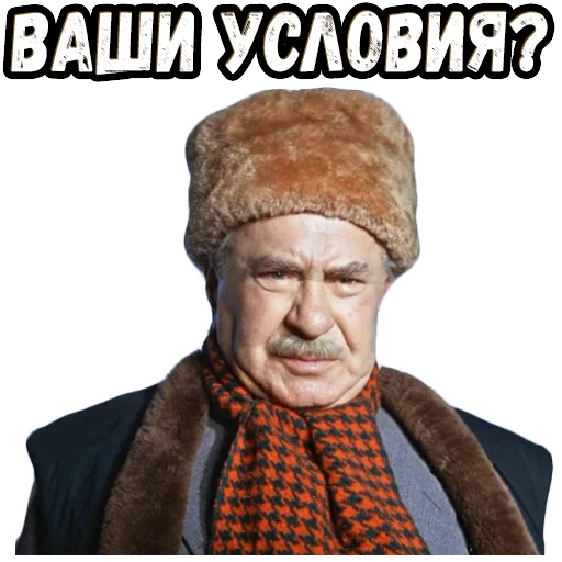 🥺 Стикер «Операция Ы» для Telegram