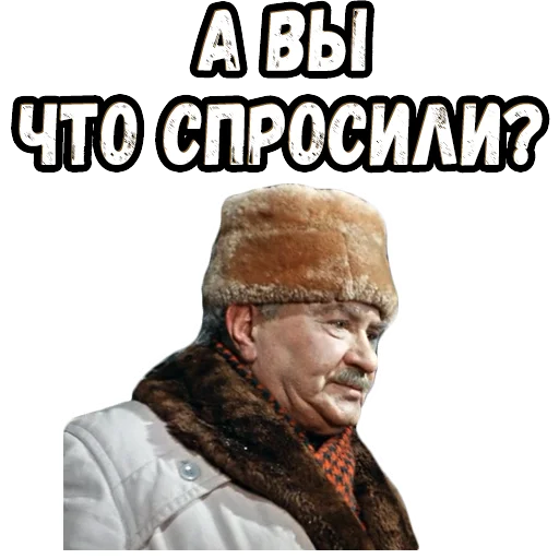 🤨 Стикер «Операция Ы» для Telegram