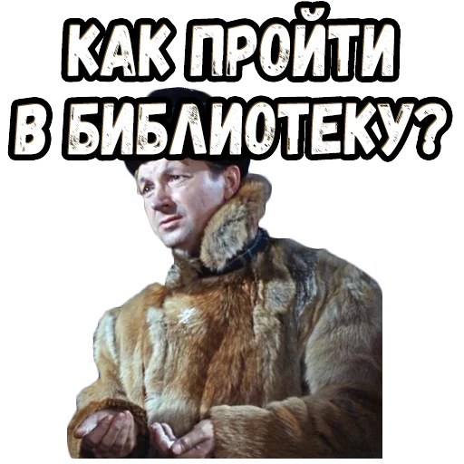 🥺 Стикер «Операция Ы» для Telegram