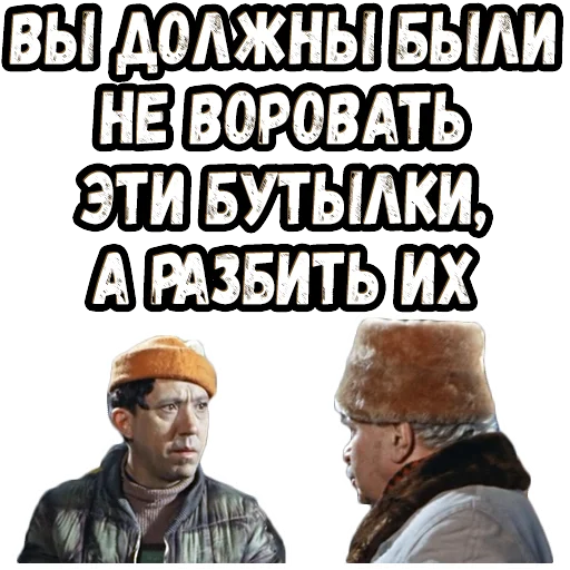 👆 Стикер «Операция Ы» для Telegram