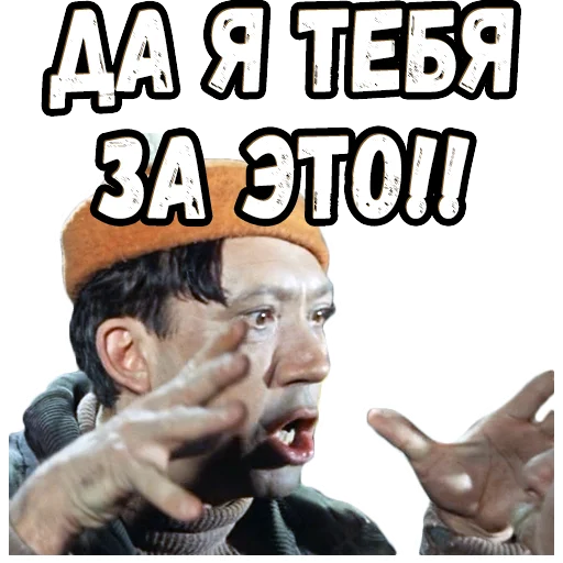 ✊ Стикер «Операция Ы» для Telegram