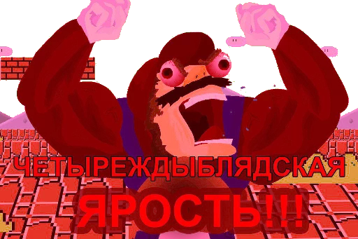 😡 Стикер «opgdobro» для Telegram