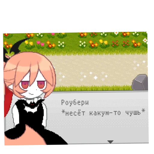 👄 Стикер «The Gray Garden» для Telegram