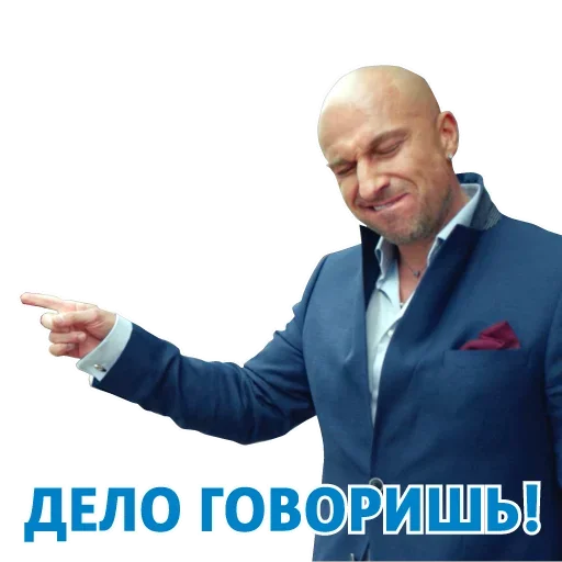 🙃 Стикер «Опять Нагиев» для Telegram