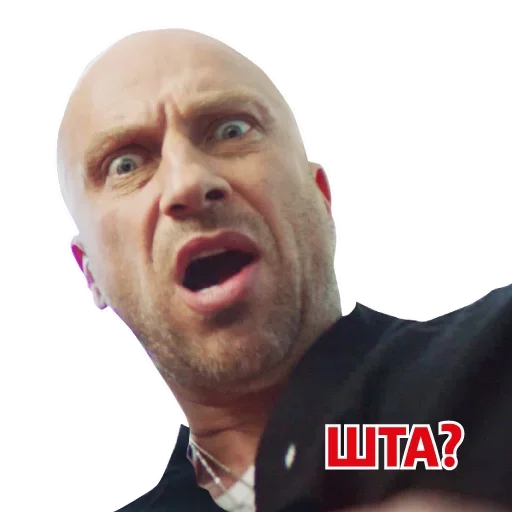 😜 Стикер «Опять Нагиев» для Telegram