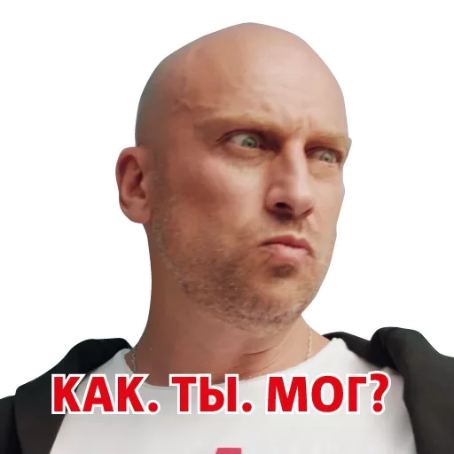 😜 Стикер «Опять Нагиев» для Telegram