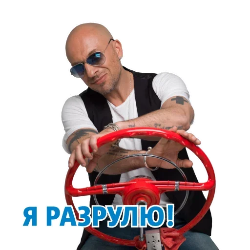 😆 Стикер «Опять Нагиев» для Telegram