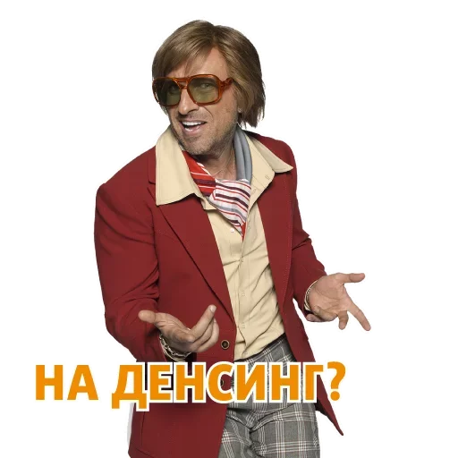 😁 Стикер «Опять Нагиев» для Telegram