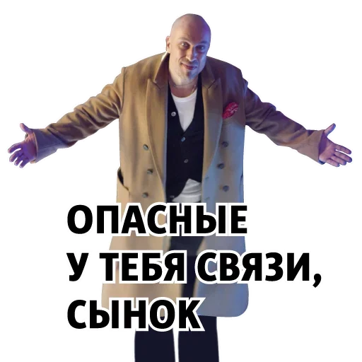 😜 Стикер «Опять Нагиев» для Telegram