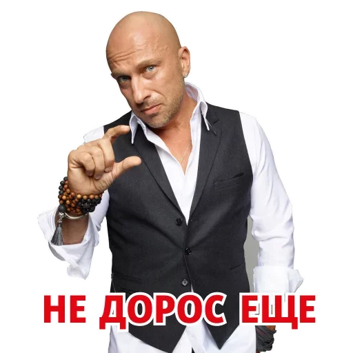 😜 Стикер «Опять Нагиев» для Telegram