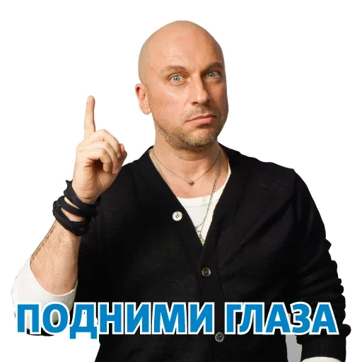 😔 Стикер «Опять Нагиев» для Telegram