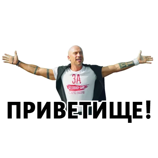 😒 Стикер «Опять Нагиев» для Telegram