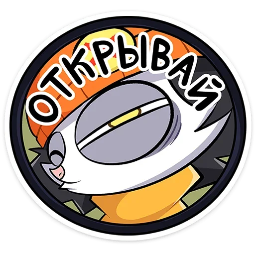 🧐 Стикер «Опоссум Чак» для Telegram