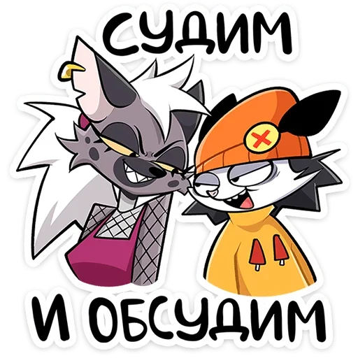 😄 Стикер «Опоссум Чак» для Telegram