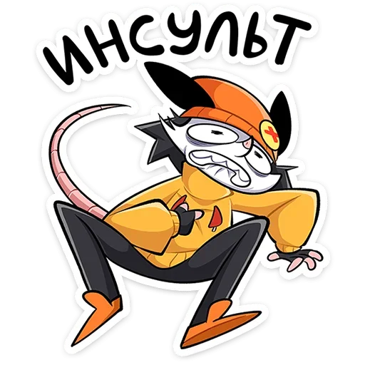 🫠 Стикер «Опоссум Чак» для Telegram