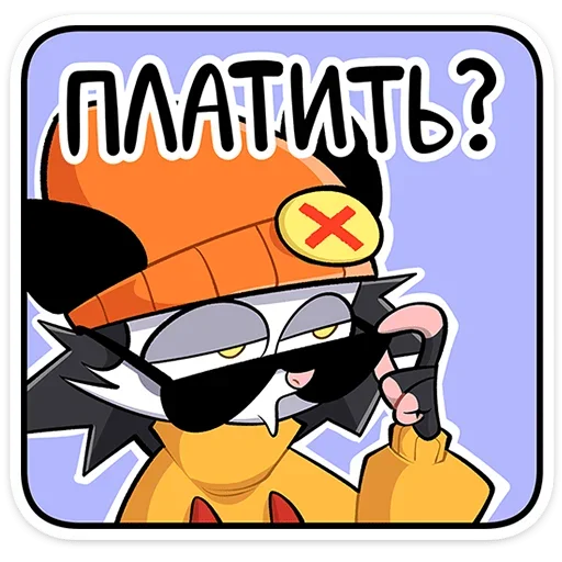 🤨 Стикер «Опоссум Чак» для Telegram