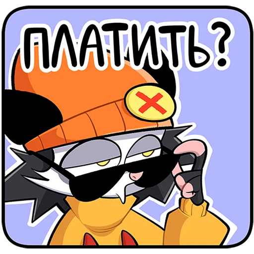 🤨 Стикер «Опоссум Чак Без Текста» для Telegram
