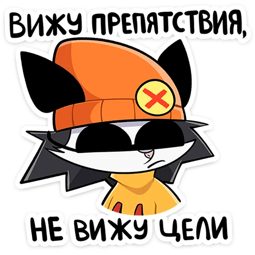 Стикер 38 Опоссум Чак