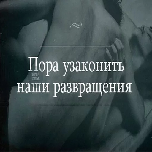 😜 Стикер «Game word» для Telegram