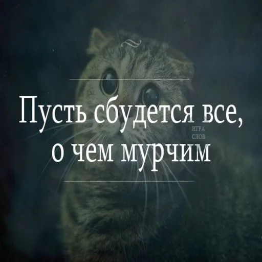 😞 Стикер «Game word» для Telegram