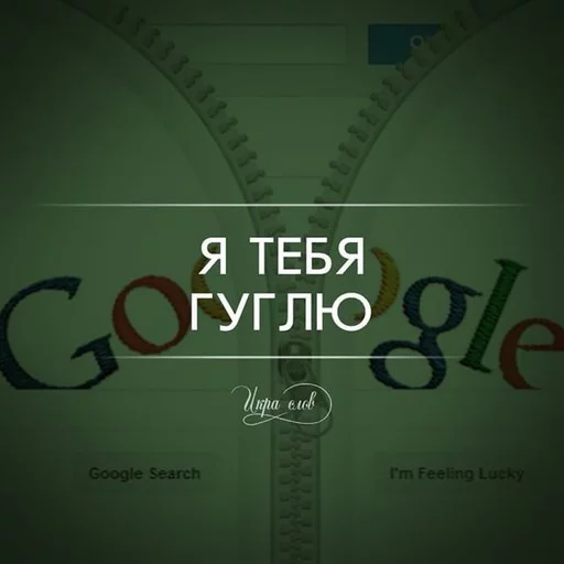 😋 Стикер «Game word» для Telegram