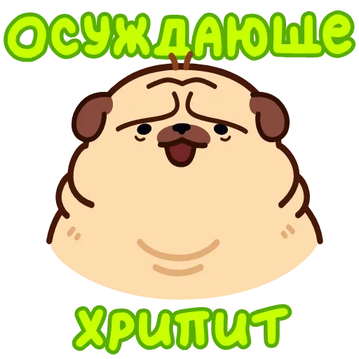 Стикер 19 Мопс Пельмень