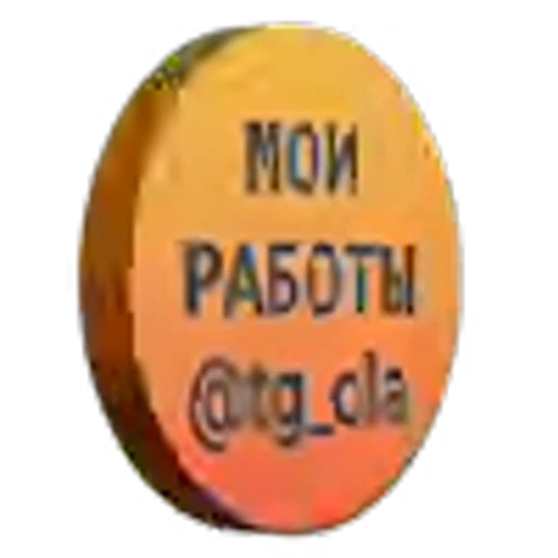 ⭐️ Эмодзи «Оранжевые буквы с анимированным градиентом» для Telegram