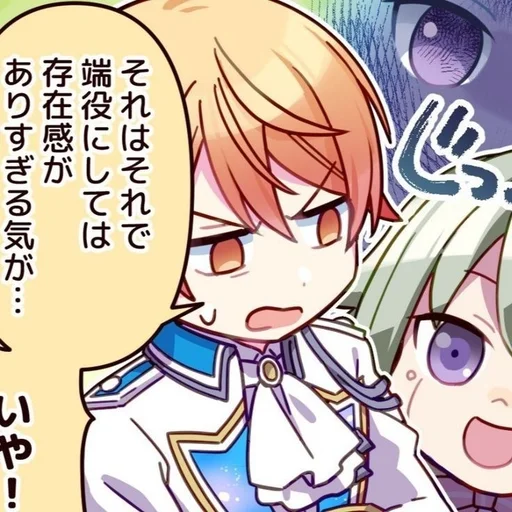 🪷 Стикер «Tenma Tsukasa» для Telegram