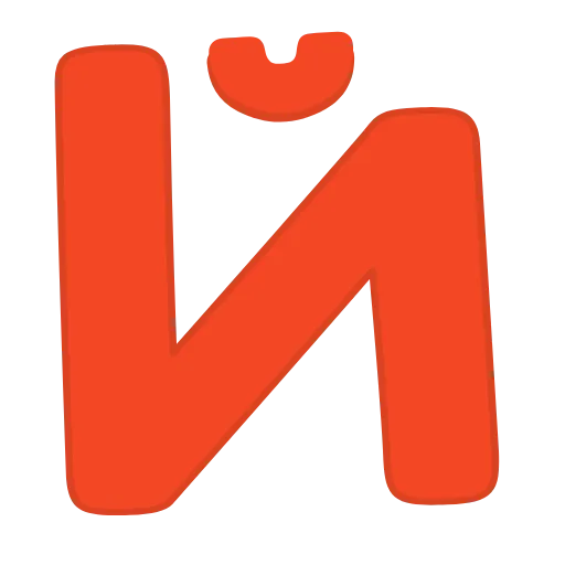 Стикер 11 orange FONT