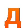 🍊 Эмодзи «orange font» для Telegram